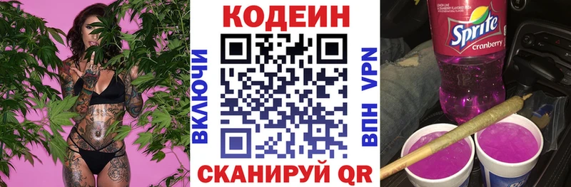 дарк нет телеграм  Зеленокумск  Кодеин напиток Lean (лин) 