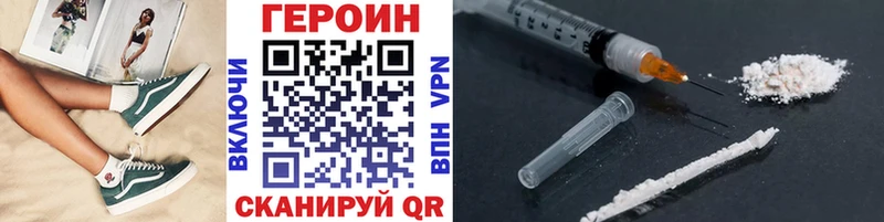 ГЕРОИН Heroin где купить наркоту Зеленокумск