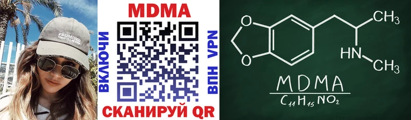 МДМА crystal  Зеленокумск 