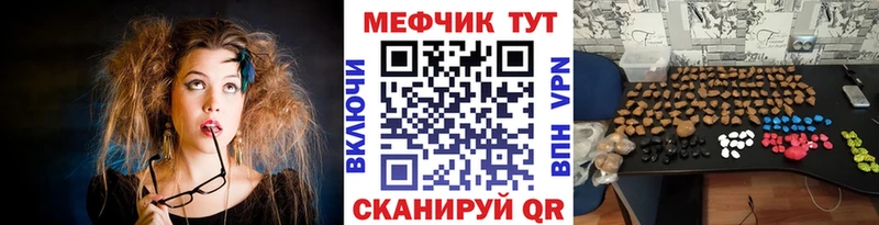 Меф VHQ  купить наркотик  Зеленокумск 