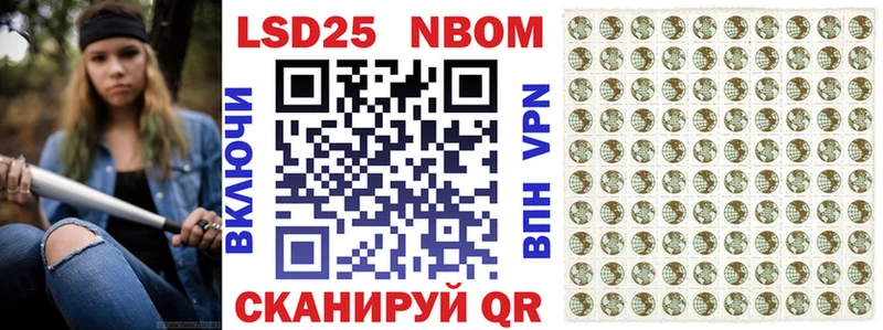 Марки NBOMe 1,8мг Зеленокумск